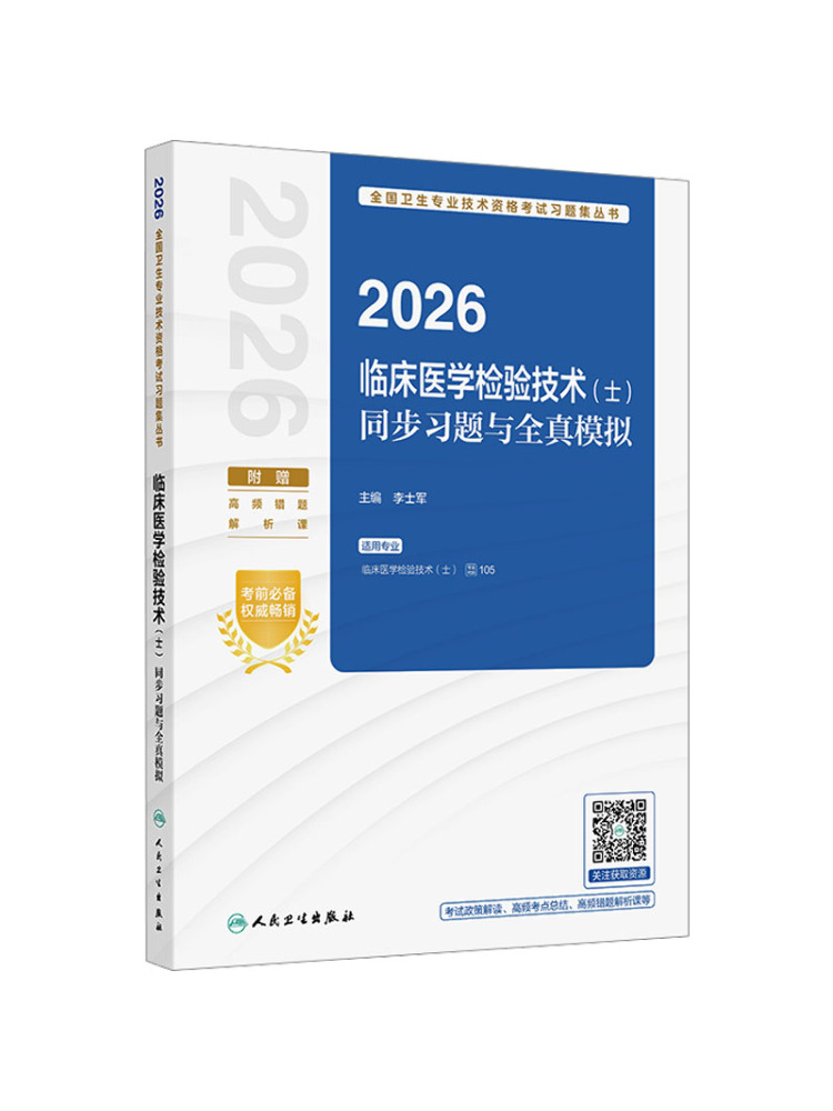 Book-Winshare 2026 Clinical Me - đánh giá và giá Medical Laboratory Technology